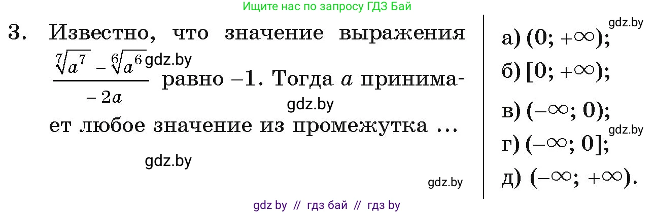 Алгебра, 11 класс Учебник, авторы: Арефьева Ирина Глебовна, Пирютко Ольга Николаевна, издательство Народная асвета, Минск, 2020, бирюзового цвета, страница 231, номер 3, Условие