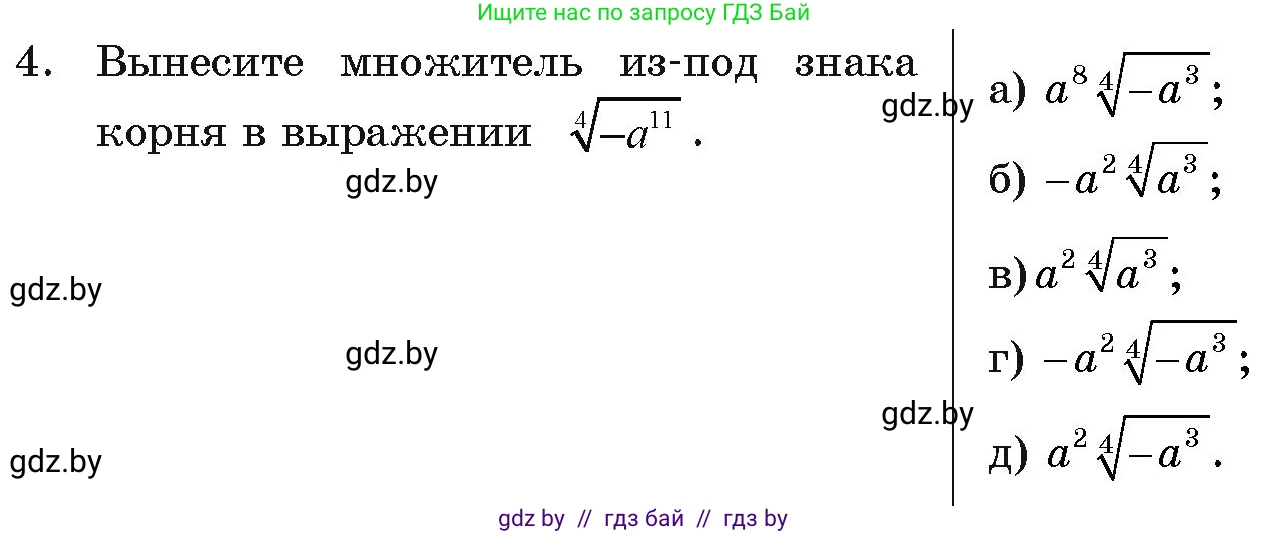 Алгебра, 11 класс Учебник, авторы: Арефьева Ирина Глебовна, Пирютко Ольга Николаевна, издательство Народная асвета, Минск, 2020, бирюзового цвета, страница 231, номер 4, Условие