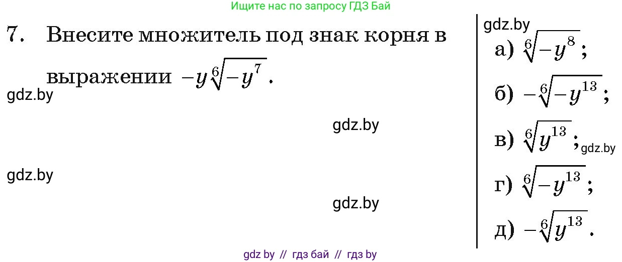 Алгебра, 11 класс Учебник, авторы: Арефьева Ирина Глебовна, Пирютко Ольга Николаевна, издательство Народная асвета, Минск, 2020, бирюзового цвета, страница 232, номер 7, Условие