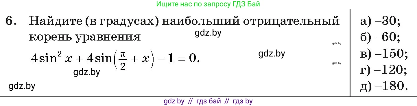 Алгебра, 11 класс Учебник, авторы: Арефьева Ирина Глебовна, Пирютко Ольга Николаевна, издательство Народная асвета, Минск, 2020, бирюзового цвета, страница 246, номер 6, Условие