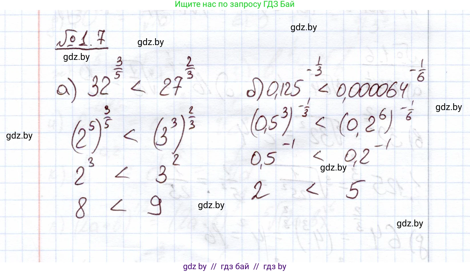 Алгебра, 11 класс Учебник, авторы: Арефьева Ирина Глебовна, Пирютко Ольга Николаевна, издательство Народная асвета, Минск, 2020, бирюзового цвета, страница 12, номер 1.7, Решение