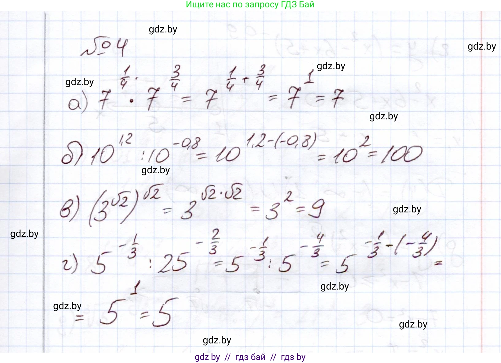 Алгебра, 11 класс Учебник, авторы: Арефьева Ирина Глебовна, Пирютко Ольга Николаевна, издательство Народная асвета, Минск, 2020, бирюзового цвета, страница 44, номер 4, Решение