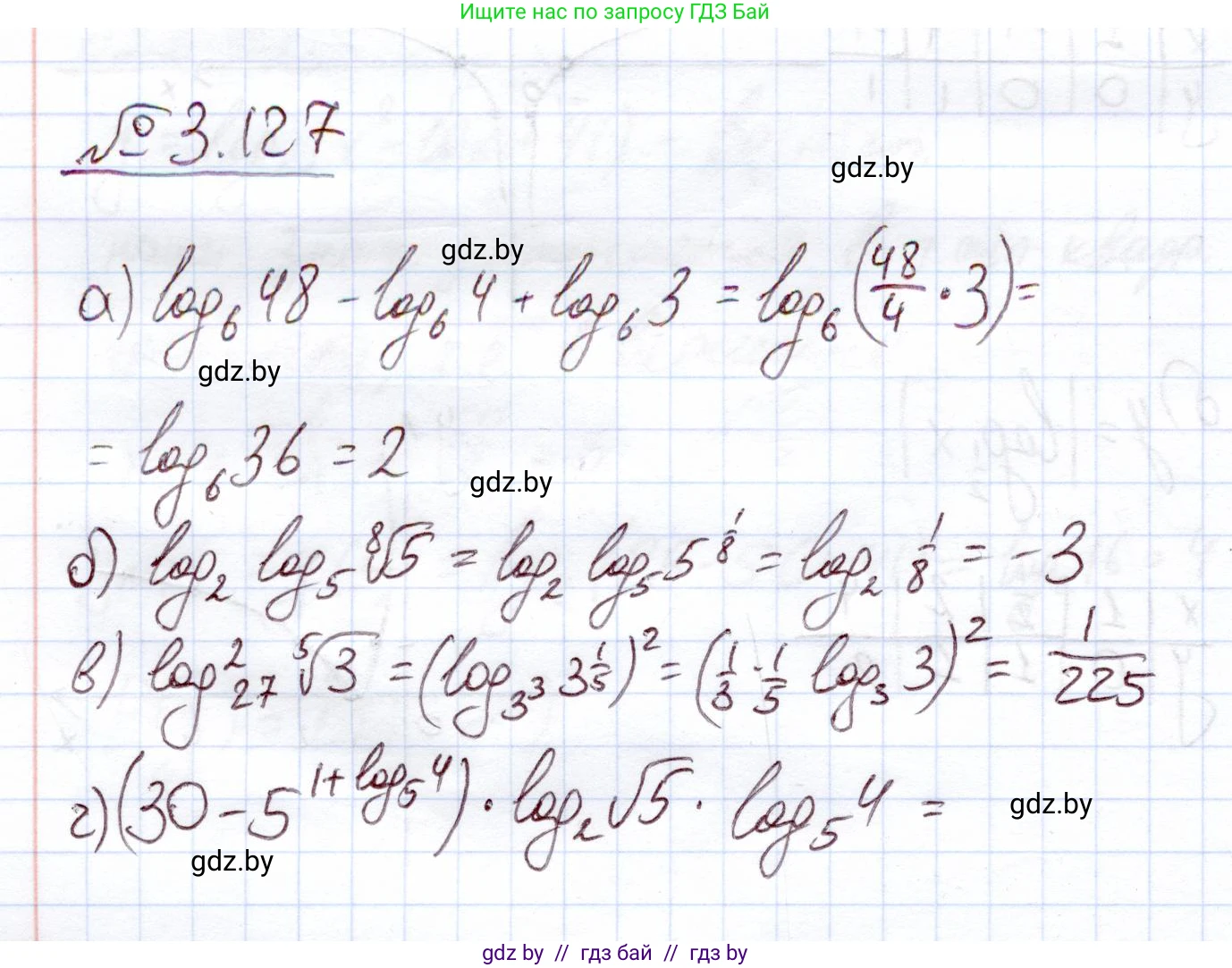 Алгебра, 11 класс Учебник, авторы: Арефьева Ирина Глебовна, Пирютко Ольга Николаевна, издательство Народная асвета, Минск, 2020, бирюзового цвета, страница 128, номер 3.127, Решение
