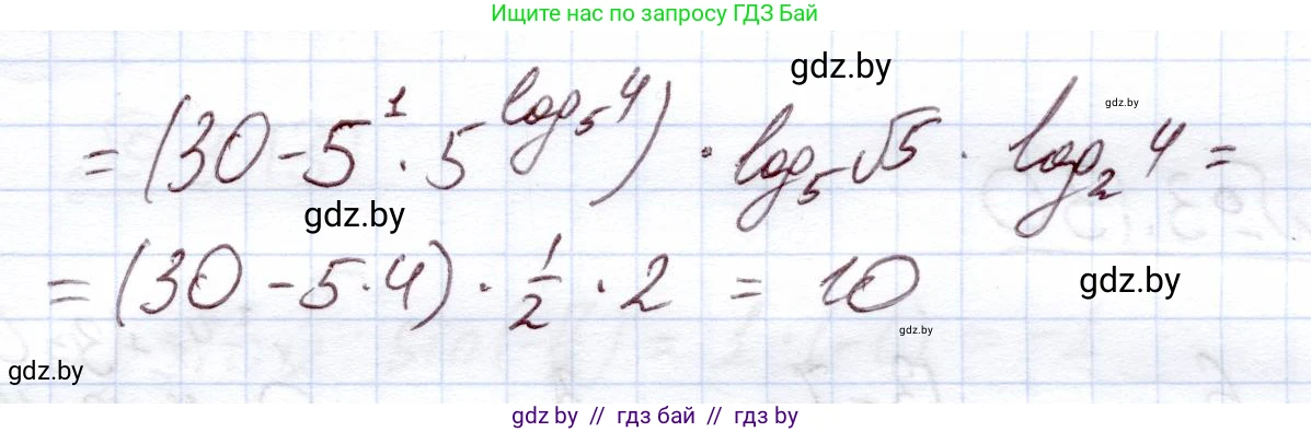 Алгебра, 11 класс Учебник, авторы: Арефьева Ирина Глебовна, Пирютко Ольга Николаевна, издательство Народная асвета, Минск, 2020, бирюзового цвета, страница 128, номер 3.127, Решение (продолжение 2)