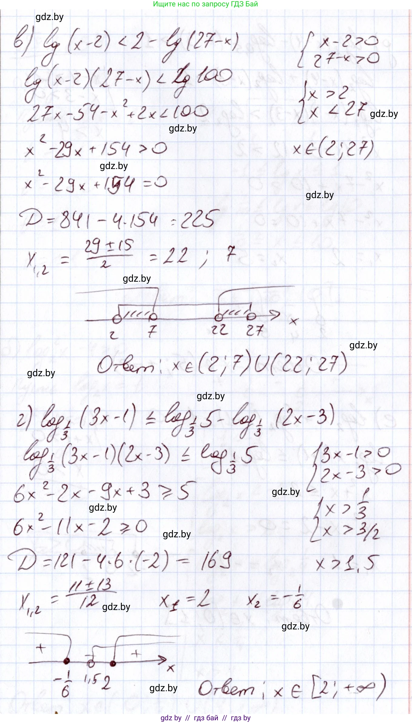 Алгебра, 11 класс Учебник, авторы: Арефьева Ирина Глебовна, Пирютко Ольга Николаевна, издательство Народная асвета, Минск, 2020, бирюзового цвета, страница 157, номер 3.233, Решение (продолжение 2)