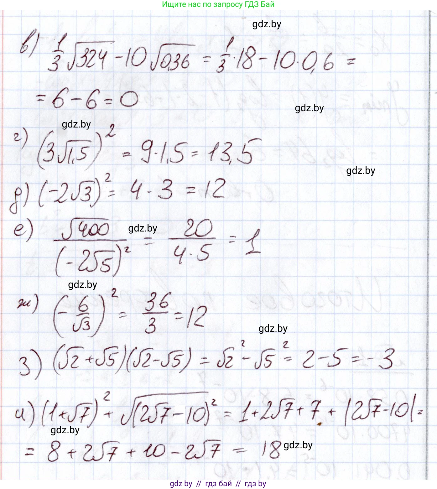 Алгебра, 11 класс Учебник, авторы: Арефьева Ирина Глебовна, Пирютко Ольга Николаевна, издательство Народная асвета, Минск, 2020, бирюзового цвета, страница 165, номер 2, Решение (продолжение 2)