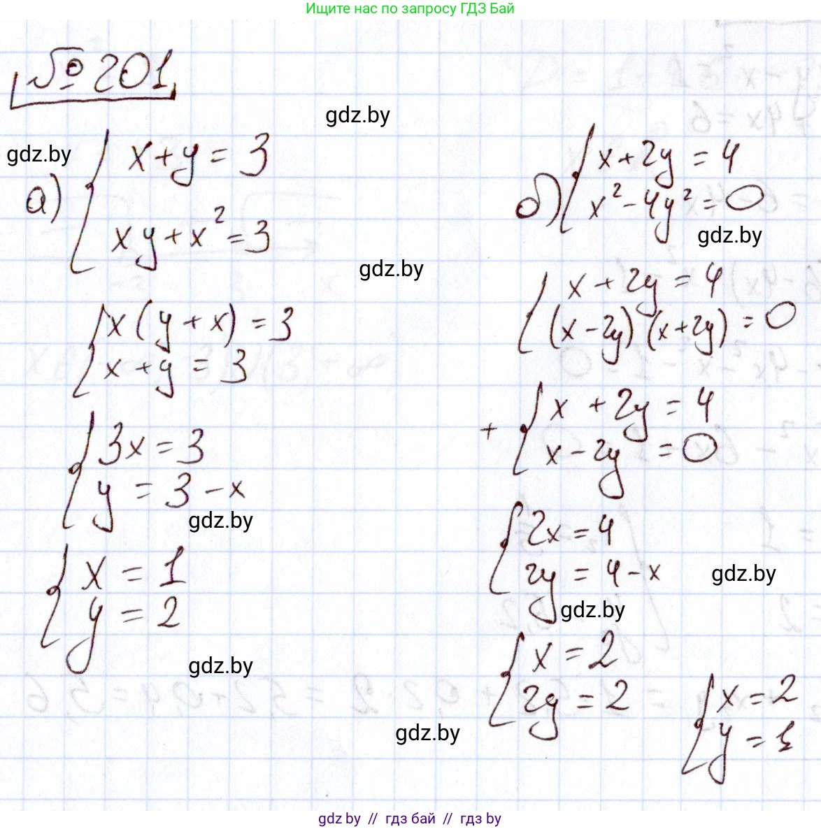 Алгебра, 11 класс Учебник, авторы: Арефьева Ирина Глебовна, Пирютко Ольга Николаевна, издательство Народная асвета, Минск, 2020, бирюзового цвета, страница 189, номер 201, Решение
