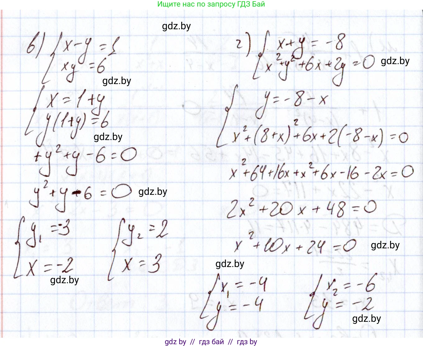Алгебра, 11 класс Учебник, авторы: Арефьева Ирина Глебовна, Пирютко Ольга Николаевна, издательство Народная асвета, Минск, 2020, бирюзового цвета, страница 189, номер 201, Решение (продолжение 2)