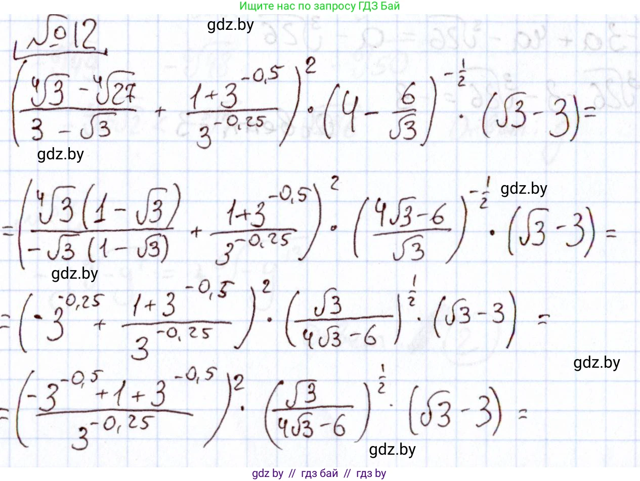 Алгебра, 11 класс Учебник, авторы: Арефьева Ирина Глебовна, Пирютко Ольга Николаевна, издательство Народная асвета, Минск, 2020, бирюзового цвета, страница 233, номер 12, Решение