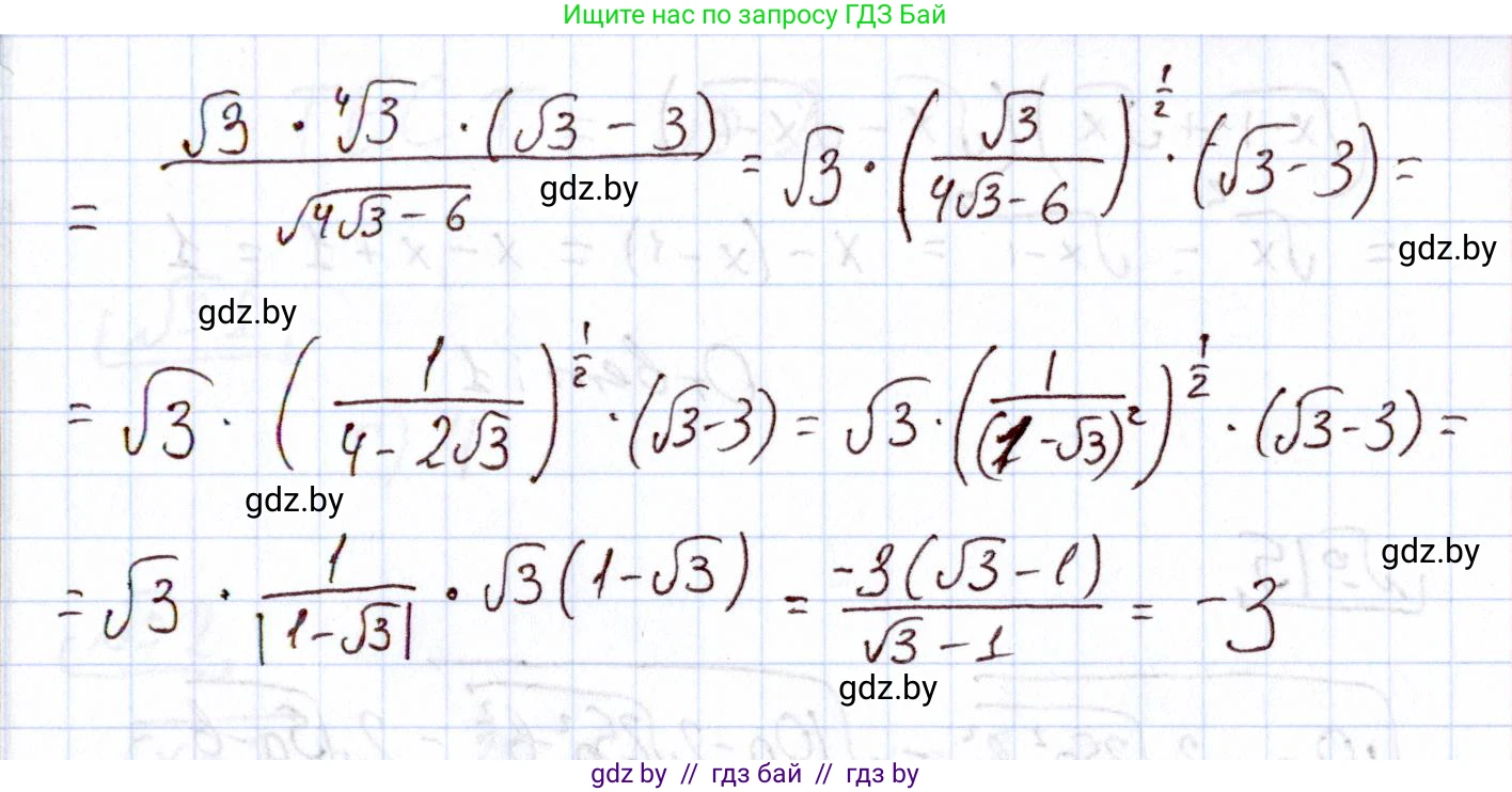 Алгебра, 11 класс Учебник, авторы: Арефьева Ирина Глебовна, Пирютко Ольга Николаевна, издательство Народная асвета, Минск, 2020, бирюзового цвета, страница 233, номер 12, Решение (продолжение 2)