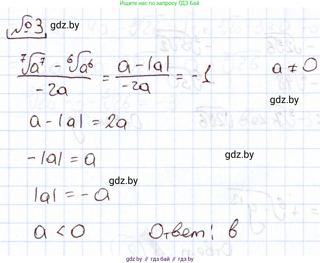 Алгебра, 11 класс Учебник, авторы: Арефьева Ирина Глебовна, Пирютко Ольга Николаевна, издательство Народная асвета, Минск, 2020, бирюзового цвета, страница 231, номер 3, Решение