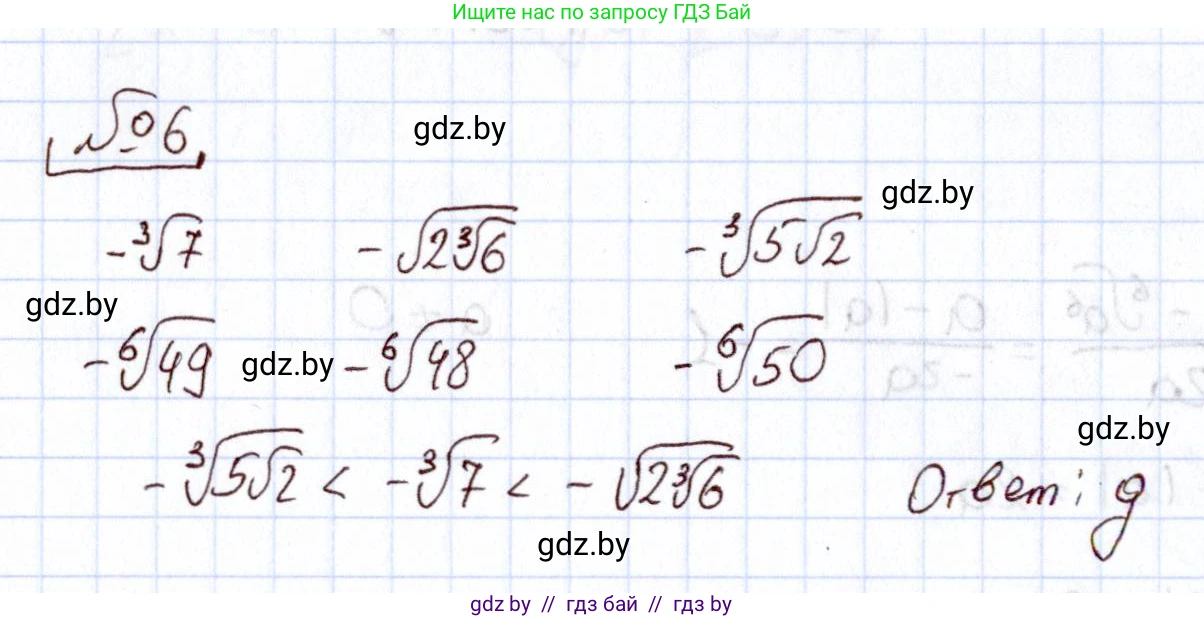 Алгебра, 11 класс Учебник, авторы: Арефьева Ирина Глебовна, Пирютко Ольга Николаевна, издательство Народная асвета, Минск, 2020, бирюзового цвета, страница 232, номер 6, Решение