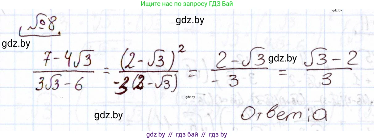 Алгебра, 11 класс Учебник, авторы: Арефьева Ирина Глебовна, Пирютко Ольга Николаевна, издательство Народная асвета, Минск, 2020, бирюзового цвета, страница 232, номер 8, Решение