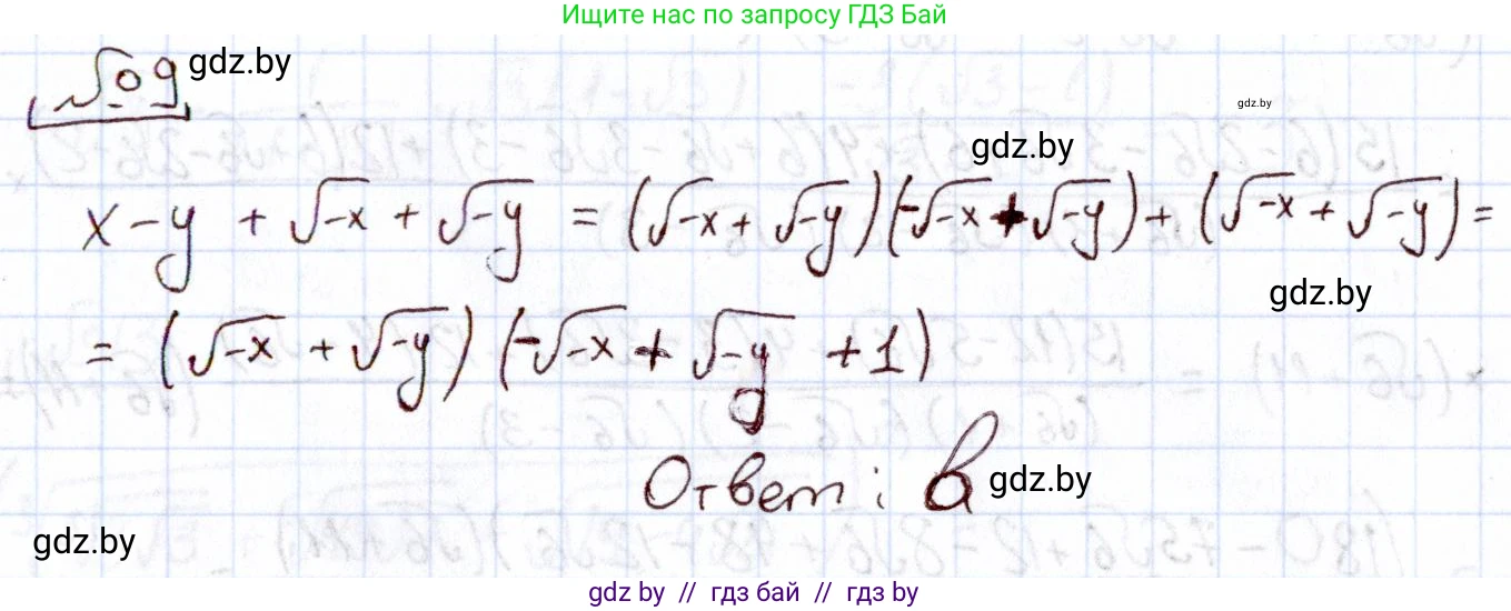 Алгебра, 11 класс Учебник, авторы: Арефьева Ирина Глебовна, Пирютко Ольга Николаевна, издательство Народная асвета, Минск, 2020, бирюзового цвета, страница 233, номер 9, Решение
