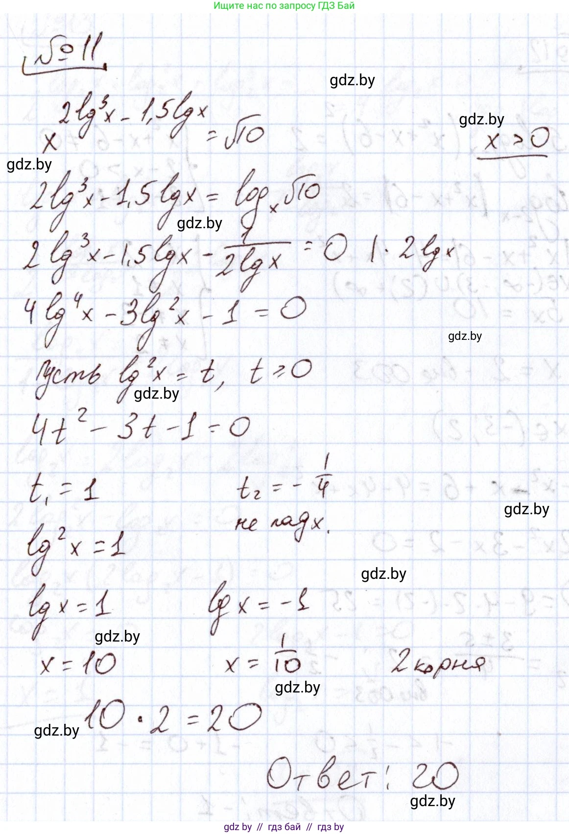 Алгебра, 11 класс Учебник, авторы: Арефьева Ирина Глебовна, Пирютко Ольга Николаевна, издательство Народная асвета, Минск, 2020, бирюзового цвета, страница 257, номер 11, Решение