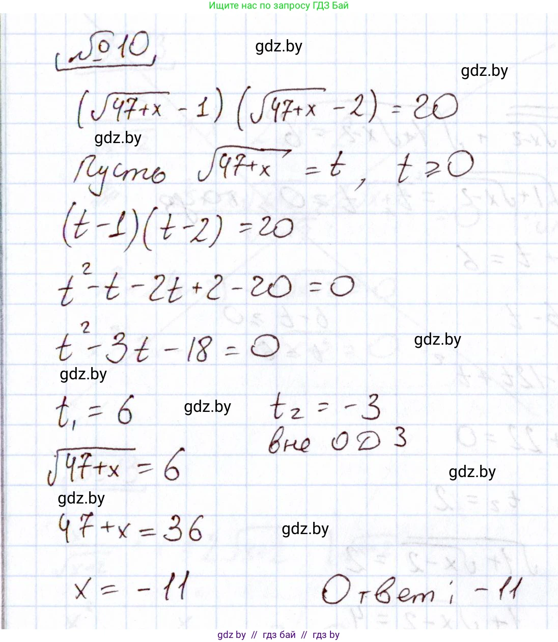 Алгебра, 11 класс Учебник, авторы: Арефьева Ирина Глебовна, Пирютко Ольга Николаевна, издательство Народная асвета, Минск, 2020, бирюзового цвета, страница 235, номер 10, Решение