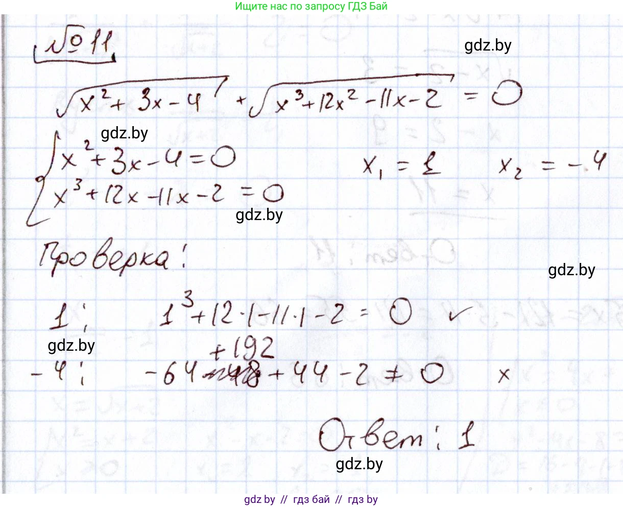 Алгебра, 11 класс Учебник, авторы: Арефьева Ирина Глебовна, Пирютко Ольга Николаевна, издательство Народная асвета, Минск, 2020, бирюзового цвета, страница 235, номер 11, Решение
