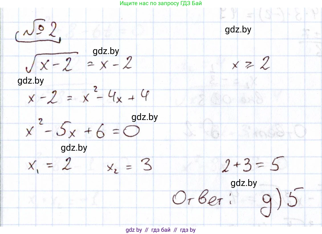 Алгебра, 11 класс Учебник, авторы: Арефьева Ирина Глебовна, Пирютко Ольга Николаевна, издательство Народная асвета, Минск, 2020, бирюзового цвета, страница 234, номер 2, Решение