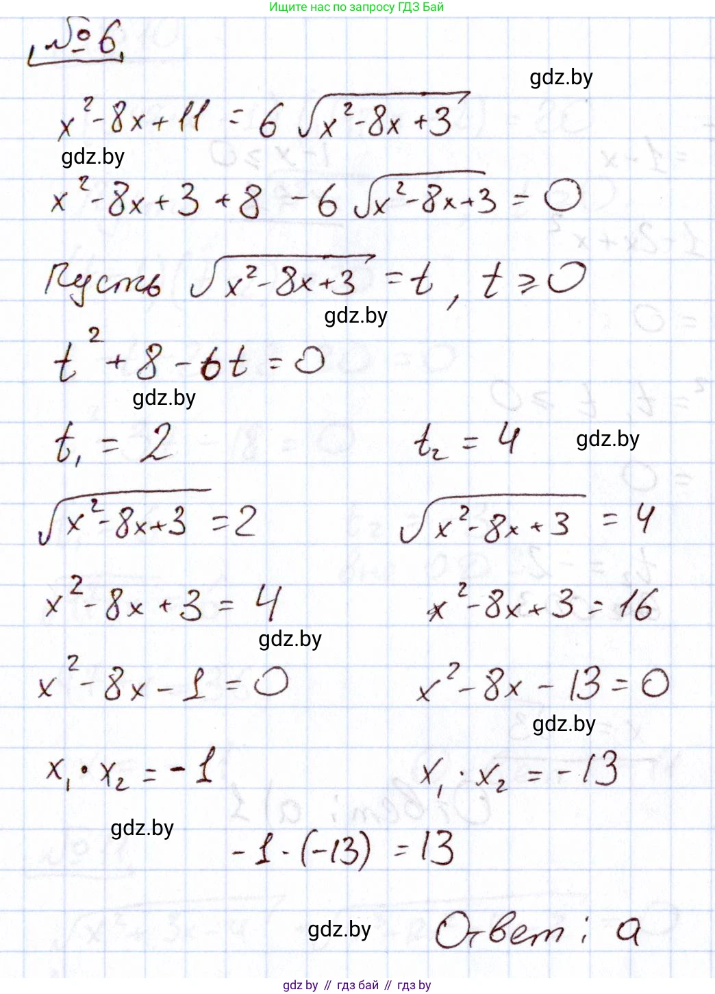 Алгебра, 11 класс Учебник, авторы: Арефьева Ирина Глебовна, Пирютко Ольга Николаевна, издательство Народная асвета, Минск, 2020, бирюзового цвета, страница 235, номер 6, Решение