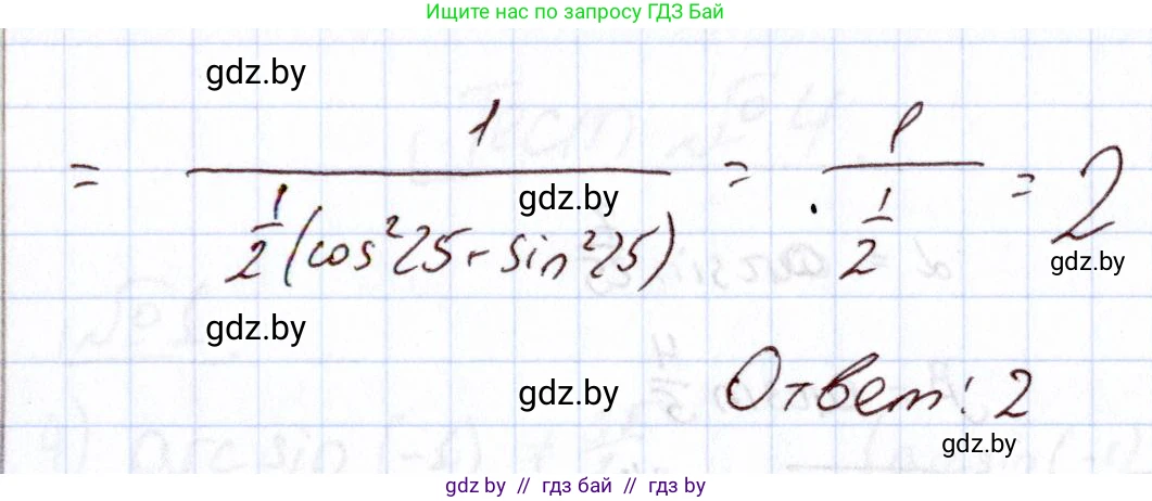 Алгебра, 11 класс Учебник, авторы: Арефьева Ирина Глебовна, Пирютко Ольга Николаевна, издательство Народная асвета, Минск, 2020, бирюзового цвета, страница 238, номер 12, Решение (продолжение 2)