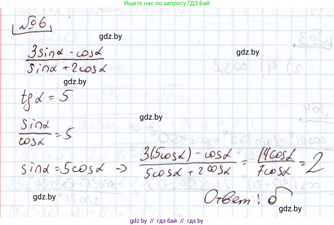 Алгебра, 11 класс Учебник, авторы: Арефьева Ирина Глебовна, Пирютко Ольга Николаевна, издательство Народная асвета, Минск, 2020, бирюзового цвета, страница 237, номер 6, Решение