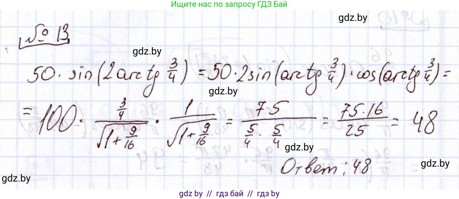 Алгебра, 11 класс Учебник, авторы: Арефьева Ирина Глебовна, Пирютко Ольга Николаевна, издательство Народная асвета, Минск, 2020, бирюзового цвета, страница 241, номер 13, Решение