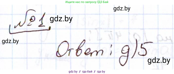 Алгебра, 11 класс Учебник, авторы: Арефьева Ирина Глебовна, Пирютко Ольга Николаевна, издательство Народная асвета, Минск, 2020, бирюзового цвета, страница 242, номер 1, Решение