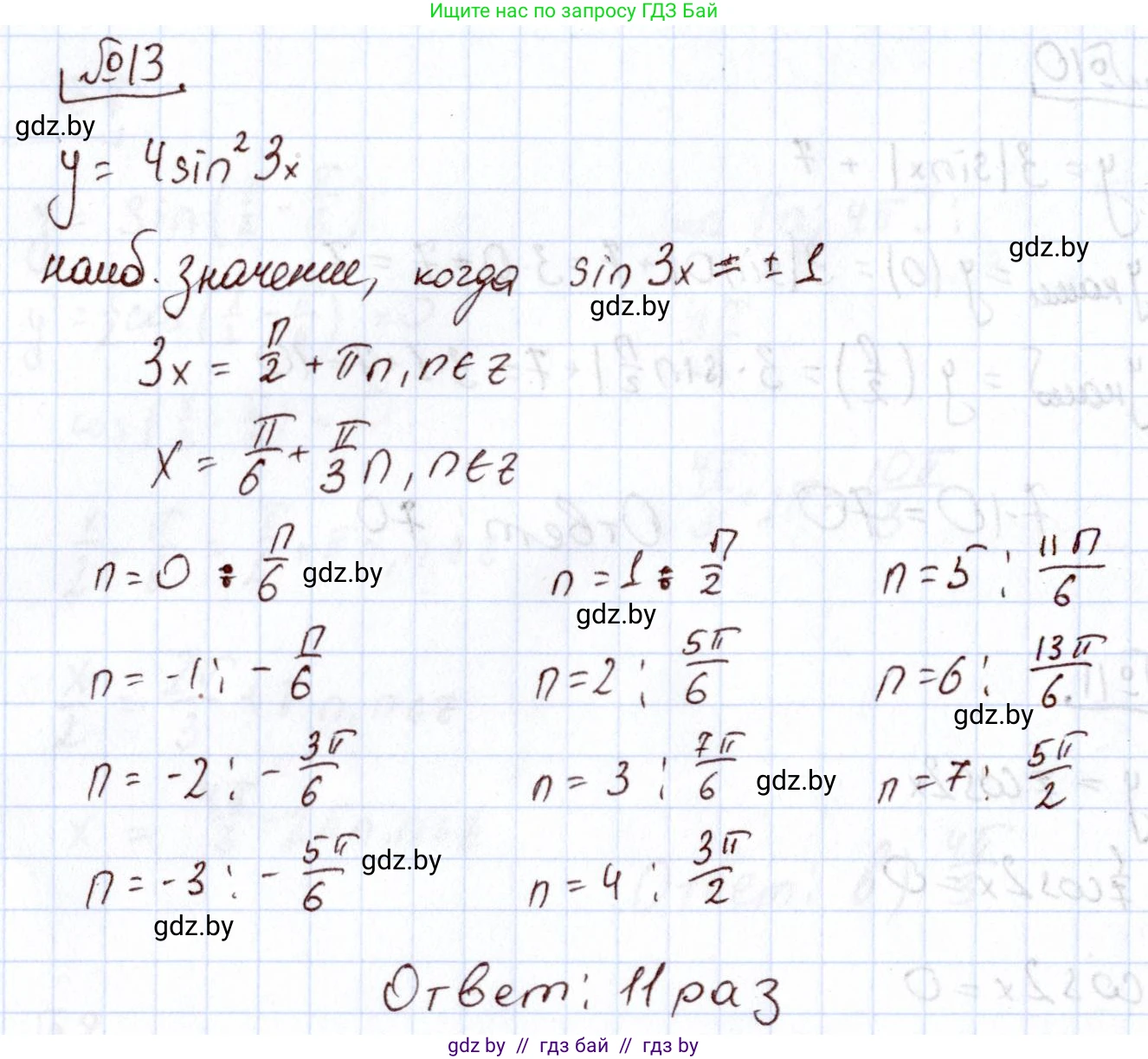 Алгебра, 11 класс Учебник, авторы: Арефьева Ирина Глебовна, Пирютко Ольга Николаевна, издательство Народная асвета, Минск, 2020, бирюзового цвета, страница 245, номер 13, Решение