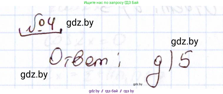 Алгебра, 11 класс Учебник, авторы: Арефьева Ирина Глебовна, Пирютко Ольга Николаевна, издательство Народная асвета, Минск, 2020, бирюзового цвета, страница 243, номер 4, Решение