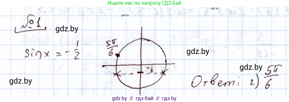 Алгебра, 11 класс Учебник, авторы: Арефьева Ирина Глебовна, Пирютко Ольга Николаевна, издательство Народная асвета, Минск, 2020, бирюзового цвета, страница 245, номер 1, Решение