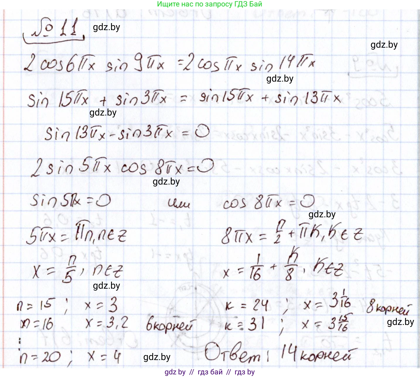 Алгебра, 11 класс Учебник, авторы: Арефьева Ирина Глебовна, Пирютко Ольга Николаевна, издательство Народная асвета, Минск, 2020, бирюзового цвета, страница 247, номер 11, Решение