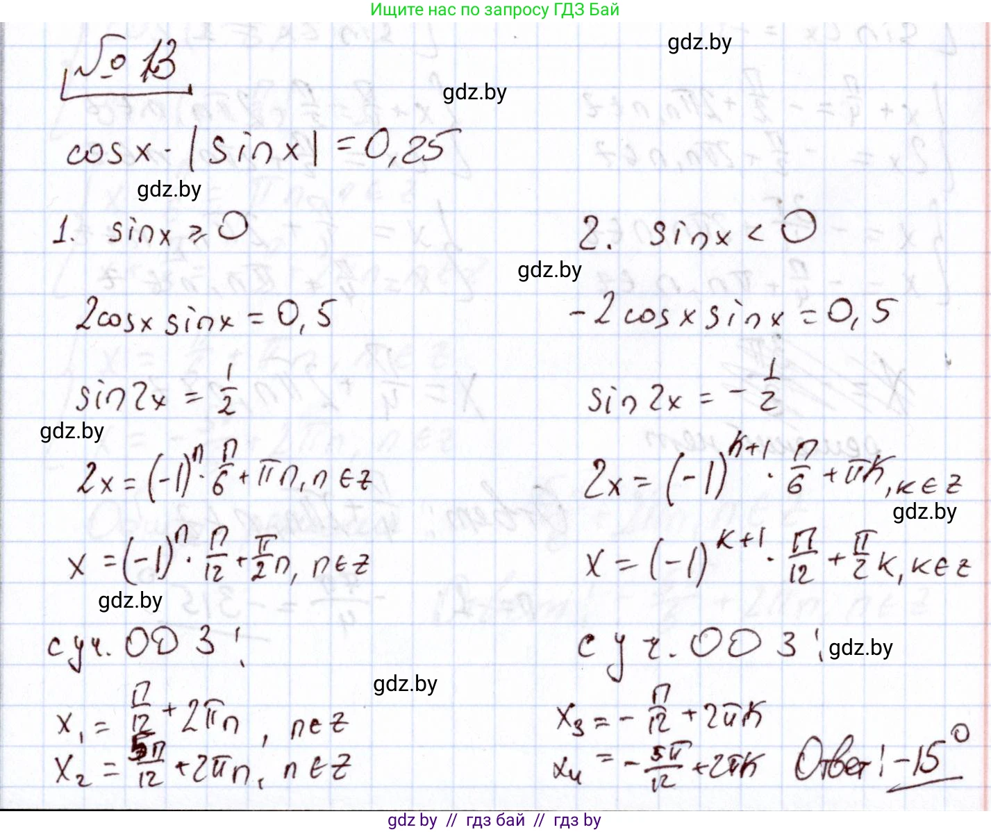 Алгебра, 11 класс Учебник, авторы: Арефьева Ирина Глебовна, Пирютко Ольга Николаевна, издательство Народная асвета, Минск, 2020, бирюзового цвета, страница 247, номер 13, Решение