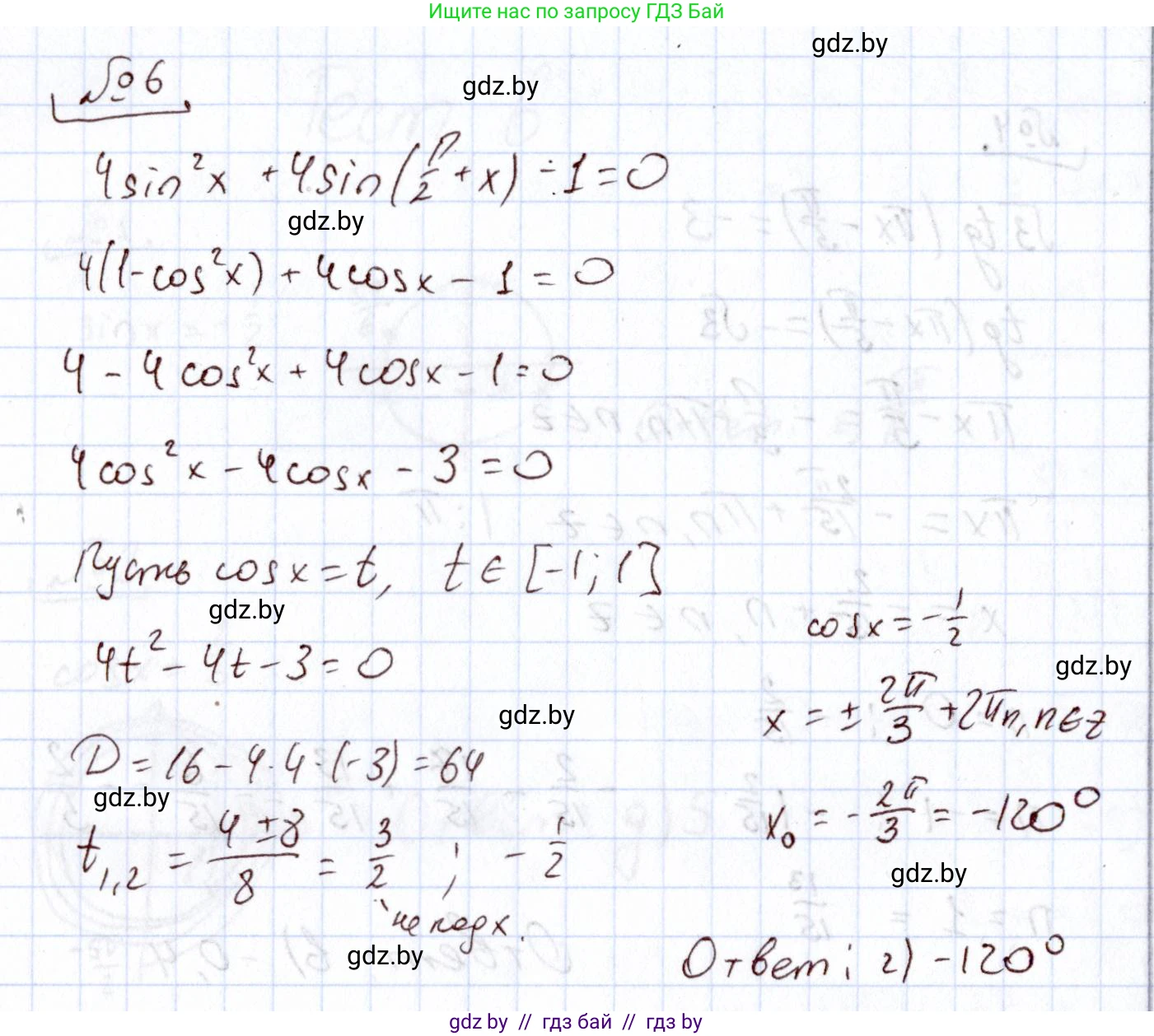 Алгебра, 11 класс Учебник, авторы: Арефьева Ирина Глебовна, Пирютко Ольга Николаевна, издательство Народная асвета, Минск, 2020, бирюзового цвета, страница 246, номер 6, Решение