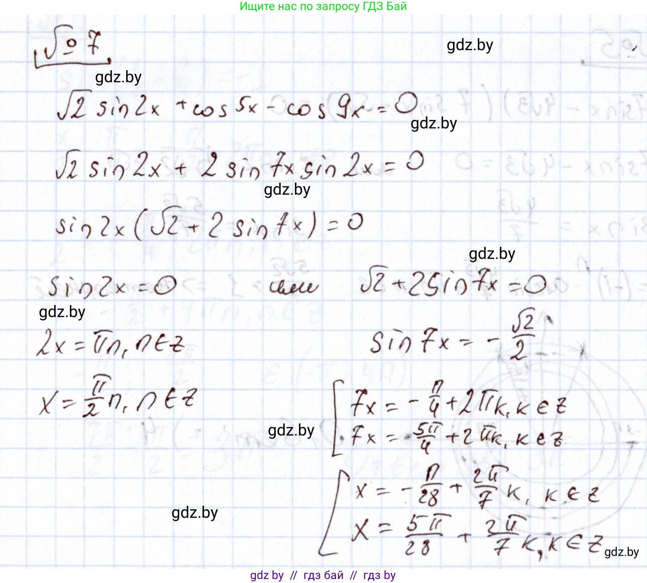 Алгебра, 11 класс Учебник, авторы: Арефьева Ирина Глебовна, Пирютко Ольга Николаевна, издательство Народная асвета, Минск, 2020, бирюзового цвета, страница 246, номер 7, Решение