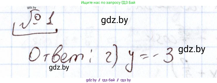 Алгебра, 11 класс Учебник, авторы: Арефьева Ирина Глебовна, Пирютко Ольга Николаевна, издательство Народная асвета, Минск, 2020, бирюзового цвета, страница 247, номер 1, Решение
