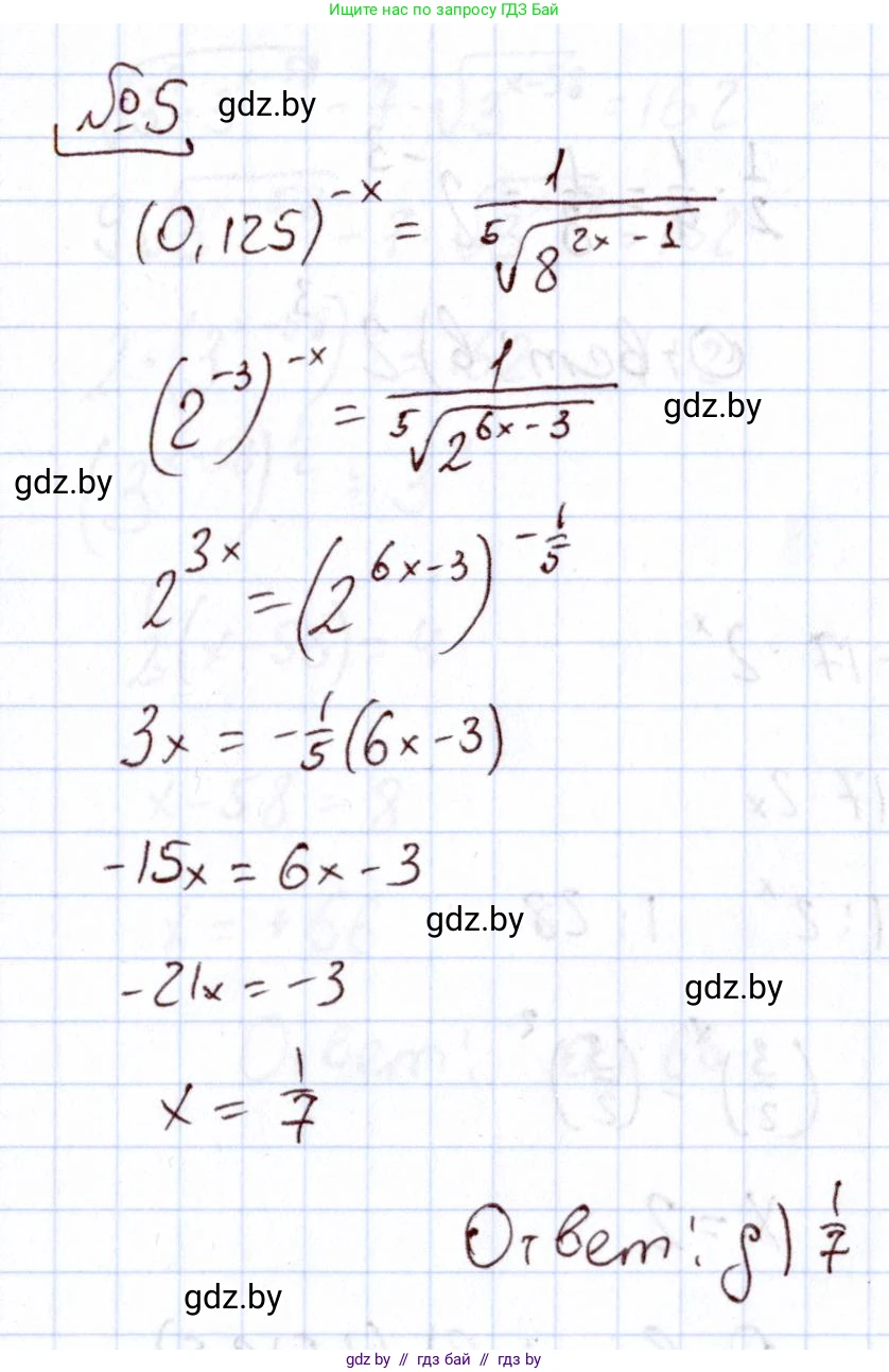 Алгебра, 11 класс Учебник, авторы: Арефьева Ирина Глебовна, Пирютко Ольга Николаевна, издательство Народная асвета, Минск, 2020, бирюзового цвета, страница 248, номер 5, Решение