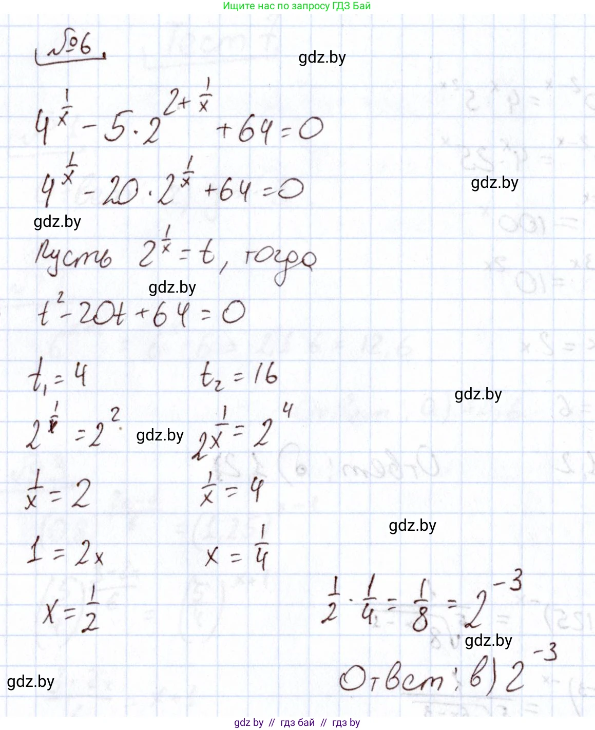 Алгебра, 11 класс Учебник, авторы: Арефьева Ирина Глебовна, Пирютко Ольга Николаевна, издательство Народная асвета, Минск, 2020, бирюзового цвета, страница 248, номер 6, Решение