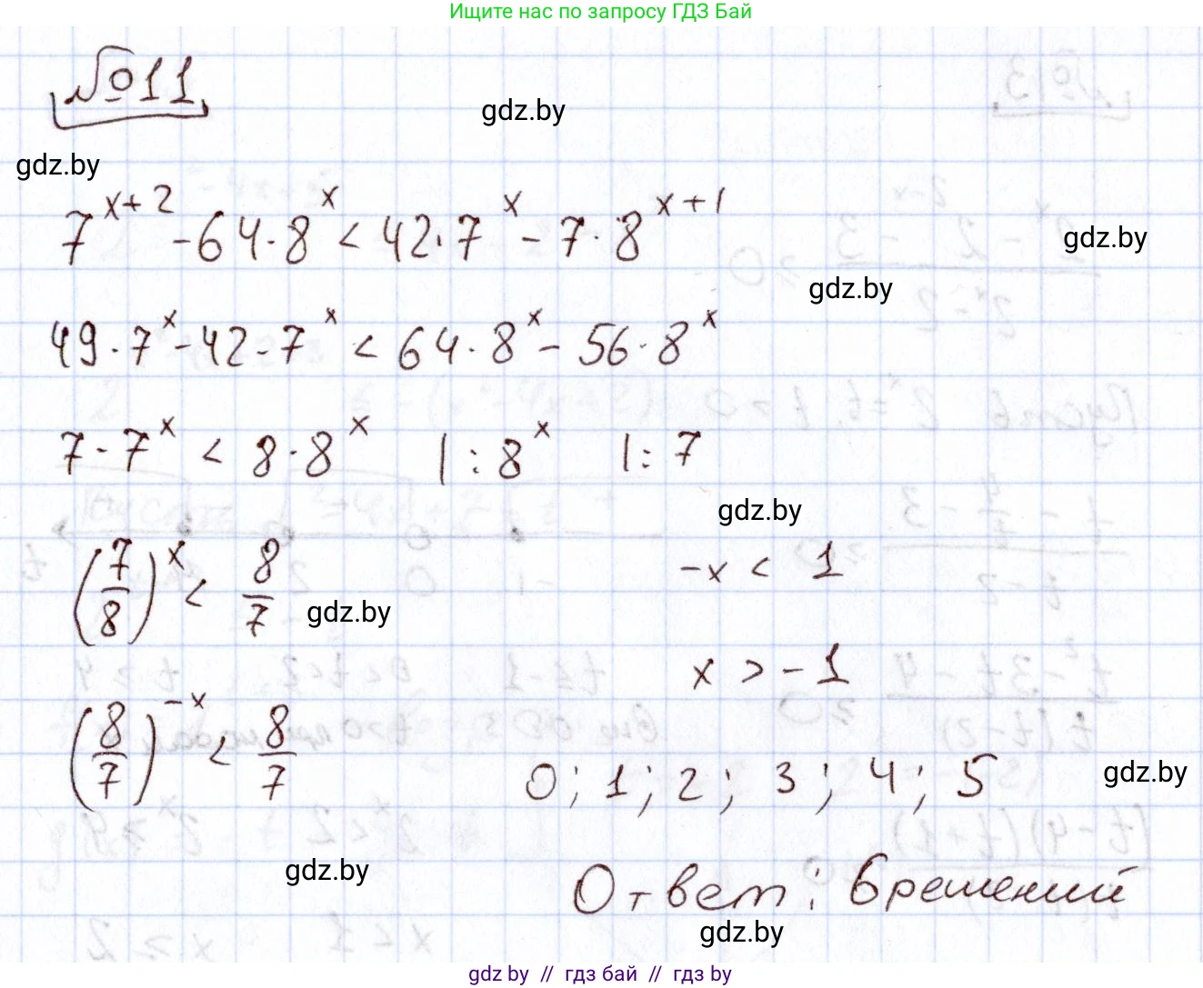 Алгебра, 11 класс Учебник, авторы: Арефьева Ирина Глебовна, Пирютко Ольга Николаевна, издательство Народная асвета, Минск, 2020, бирюзового цвета, страница 251, номер 11, Решение