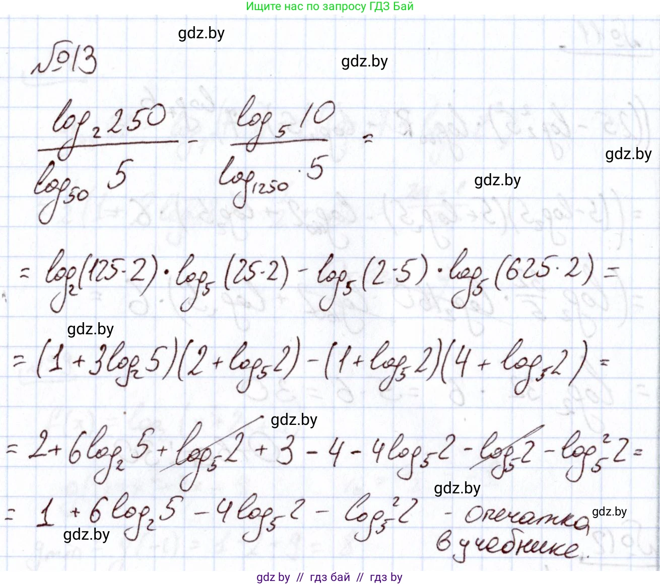 Алгебра, 11 класс Учебник, авторы: Арефьева Ирина Глебовна, Пирютко Ольга Николаевна, издательство Народная асвета, Минск, 2020, бирюзового цвета, страница 254, номер 13, Решение