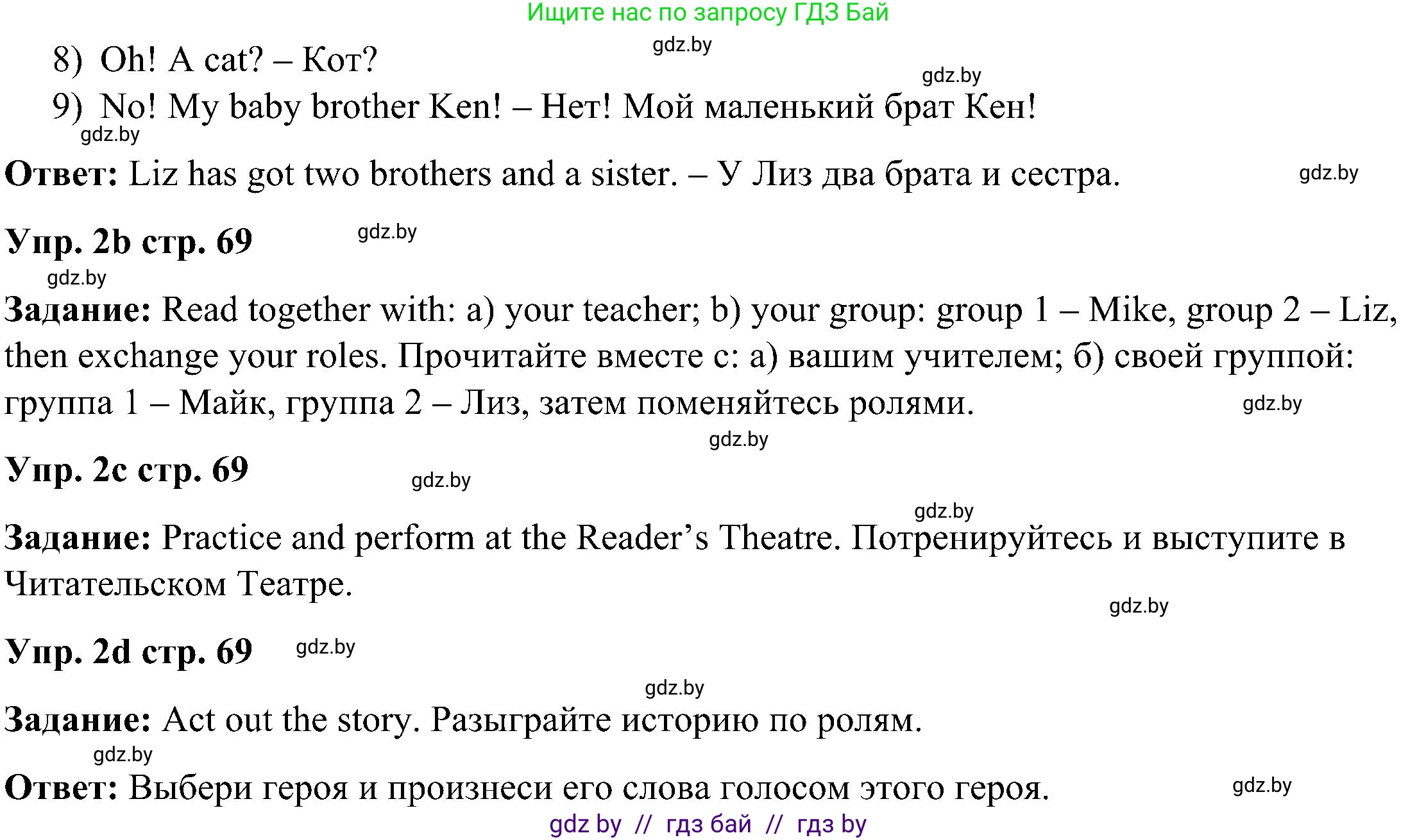 Английский язык (english), 3 класс Учебник, авторы: Лапицкая Людмила Михайловна (Lapitskaya Ludmila), Калишевич Алла Ивановна, Севрюкова Татьяна Юрьевна, Седунова Наталья Михайловна (Sedunova Natalia), издательство Вышэйшая школа, Минск, 2023, Часть 1, страница 68, номер 2, Решение (продолжение 2)