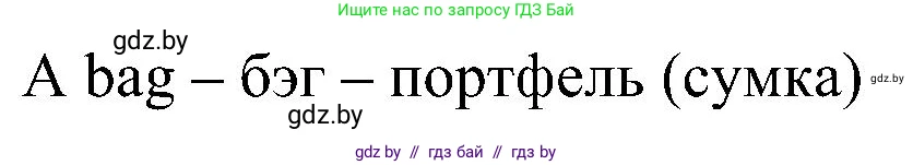 Английский язык (english), 3 класс Учебник, авторы: Лапицкая Людмила Михайловна (Lapitskaya Ludmila), Калишевич Алла Ивановна, Севрюкова Татьяна Юрьевна, Седунова Наталья Михайловна (Sedunova Natalia), издательство Вышэйшая школа, Минск, 2023, Часть 2, страница 56, номер 1, Решение (продолжение 2)