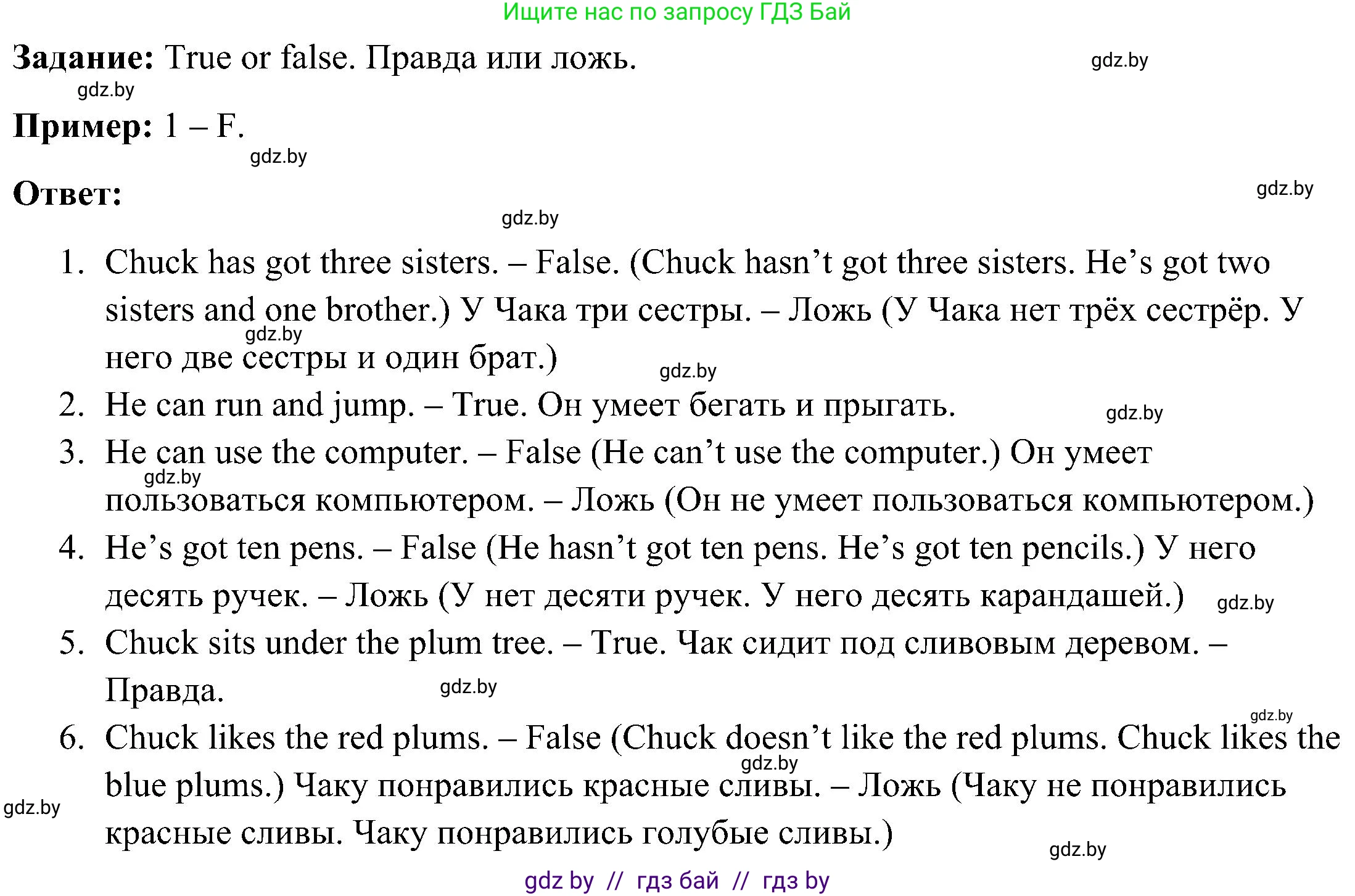 Английский язык (english), 3 класс Учебник, авторы: Лапицкая Людмила Михайловна (Lapitskaya Ludmila), Калишевич Алла Ивановна, Севрюкова Татьяна Юрьевна, Седунова Наталья Михайловна (Sedunova Natalia), издательство Вышэйшая школа, Минск, 2023, Часть 2, страница 62, номер 2, Решение (продолжение 3)