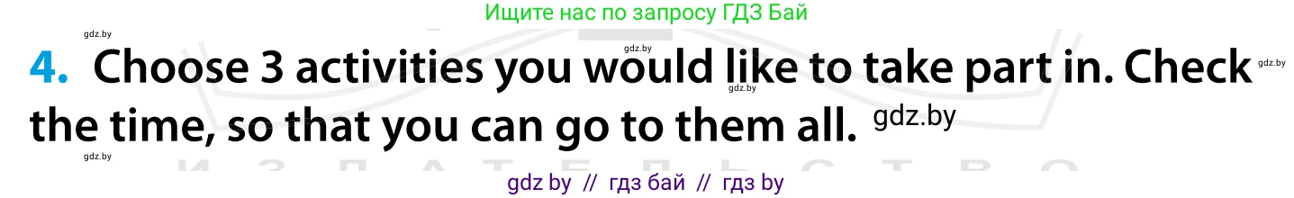 Английский язык (english), 5 класс Учебник, авторы: Демченко Наталья Валентиновна, Севрюкова Татьяна Юрьевна, Наумова Елена Георгиевна, Юхнель Наталья Валентиновна, Лапицкая Людмила Михайловна (Lapitskaya Ludmila), издательство Адукацыя i выхаванне, Минск, 2017, Часть ( Part) 1, страница 42, номер 4, Условие