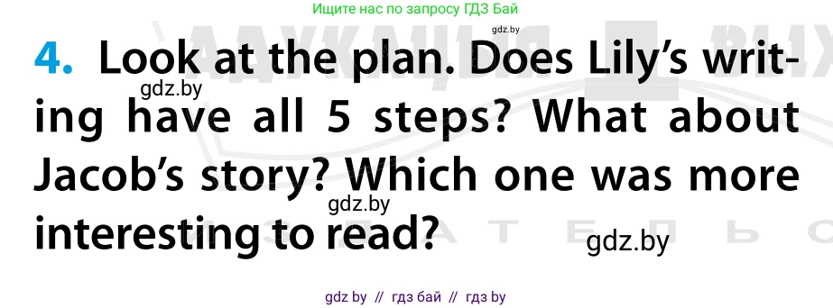 Английский язык (english), 5 класс Учебник, авторы: Демченко Наталья Валентиновна, Севрюкова Татьяна Юрьевна, Наумова Елена Георгиевна, Юхнель Наталья Валентиновна, Лапицкая Людмила Михайловна (Lapitskaya Ludmila), издательство Адукацыя i выхаванне, Минск, 2017, Часть ( Part) 1, страница 54, номер 4, Условие