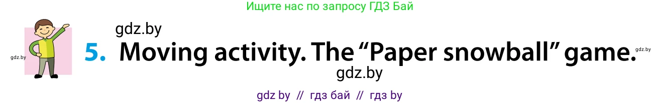 Английский язык (english), 5 класс Учебник, авторы: Демченко Наталья Валентиновна, Севрюкова Татьяна Юрьевна, Наумова Елена Георгиевна, Юхнель Наталья Валентиновна, Лапицкая Людмила Михайловна (Lapitskaya Ludmila), издательство Адукацыя i выхаванне, Минск, 2017, Часть ( Part) 1, страница 67, номер 5, Условие