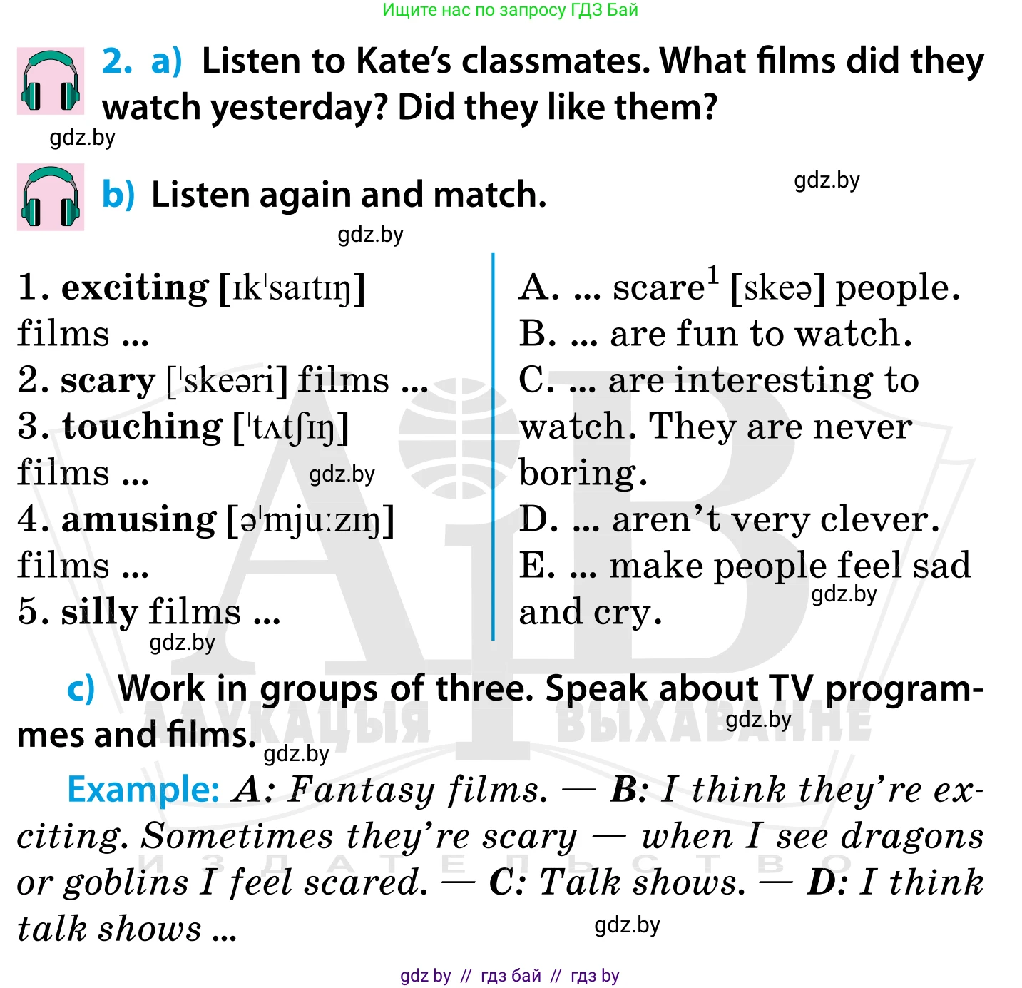 Английский язык (english), 5 класс Учебник, авторы: Демченко Наталья Валентиновна, Севрюкова Татьяна Юрьевна, Наумова Елена Георгиевна, Юхнель Наталья Валентиновна, Лапицкая Людмила Михайловна (Lapitskaya Ludmila), издательство Адукацыя i выхаванне, Минск, 2017, Часть ( Part) 1, страница 75, номер 2, Условие