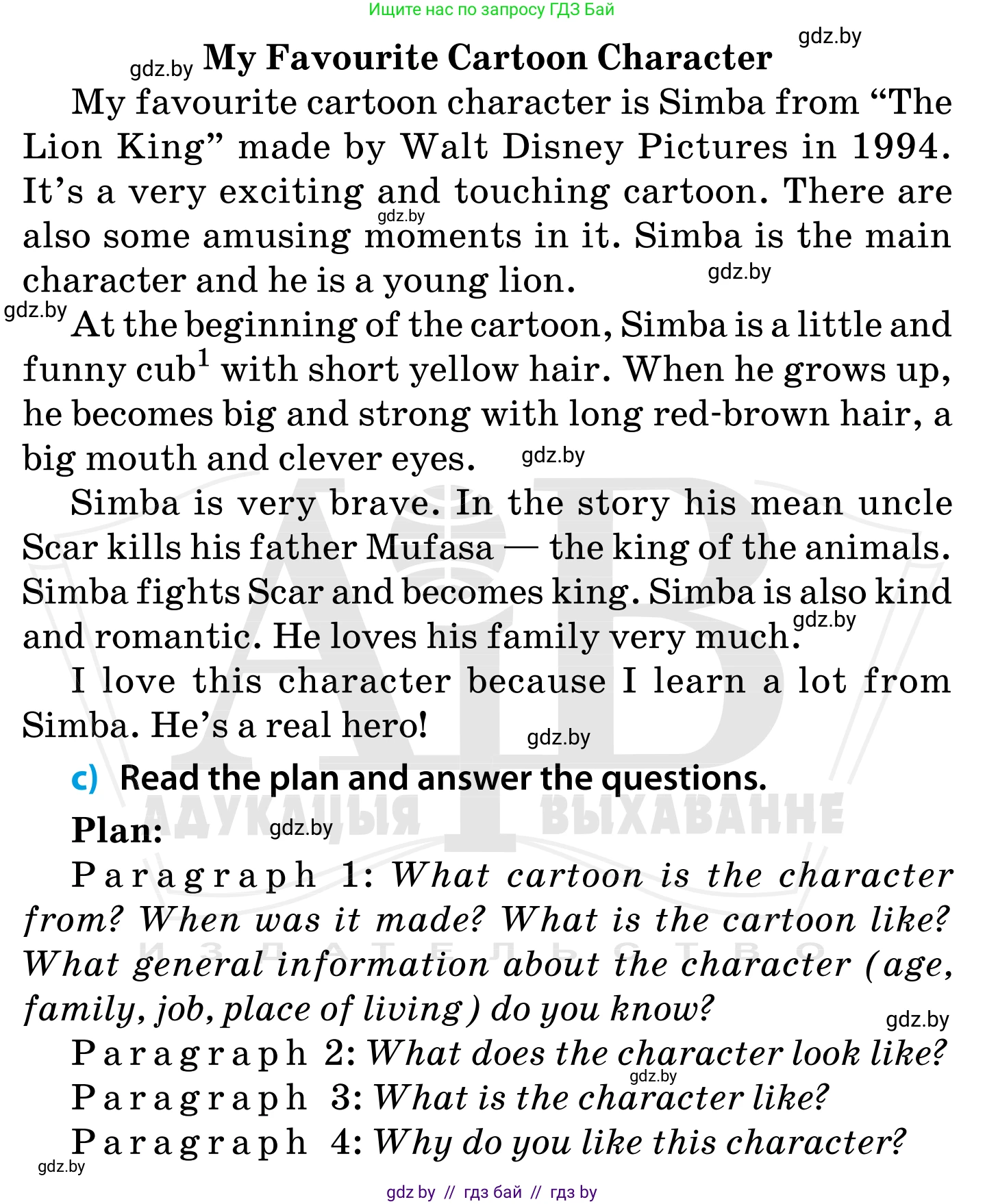 Английский язык (english), 5 класс Учебник, авторы: Демченко Наталья Валентиновна, Севрюкова Татьяна Юрьевна, Наумова Елена Георгиевна, Юхнель Наталья Валентиновна, Лапицкая Людмила Михайловна (Lapitskaya Ludmila), издательство Адукацыя i выхаванне, Минск, 2017, Часть ( Part) 1, страница 86, номер 2, Условие (продолжение 2)