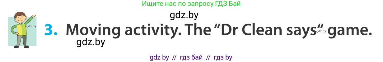 Английский язык (english), 5 класс Учебник, авторы: Демченко Наталья Валентиновна, Севрюкова Татьяна Юрьевна, Наумова Елена Георгиевна, Юхнель Наталья Валентиновна, Лапицкая Людмила Михайловна (Lapitskaya Ludmila), издательство Адукацыя i выхаванне, Минск, 2017, Часть ( Part) 2, страница 11, номер 3, Условие