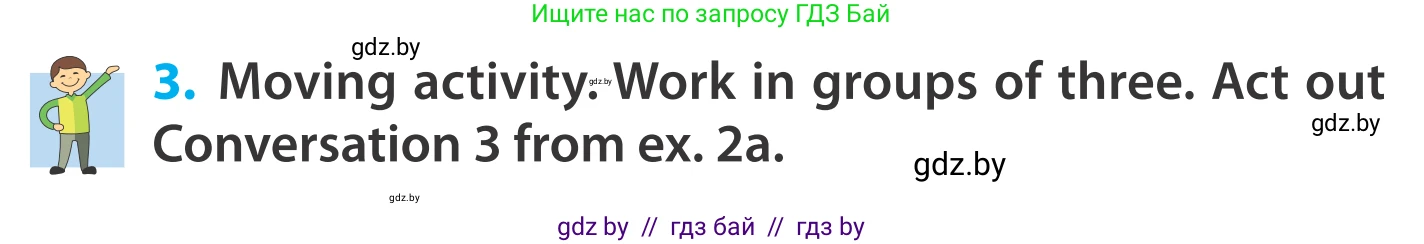 Английский язык (english), 5 класс Учебник, авторы: Демченко Наталья Валентиновна, Севрюкова Татьяна Юрьевна, Наумова Елена Георгиевна, Юхнель Наталья Валентиновна, Лапицкая Людмила Михайловна (Lapitskaya Ludmila), издательство Адукацыя i выхаванне, Минск, 2017, Часть ( Part) 2, страница 29, номер 3, Условие