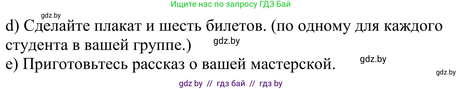 Английский язык (english), 5 класс Учебник, авторы: Демченко Наталья Валентиновна, Севрюкова Татьяна Юрьевна, Наумова Елена Георгиевна, Юхнель Наталья Валентиновна, Лапицкая Людмила Михайловна (Lapitskaya Ludmila), издательство Адукацыя i выхаванне, Минск, 2017, Часть ( Part) 1, страница 58, Решение 2 (продолжение 2)